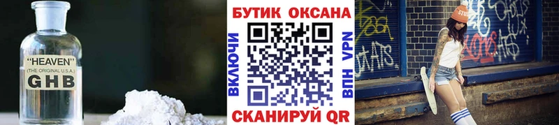 мега рабочий сайт  Снежинск  Бутират Butirat 