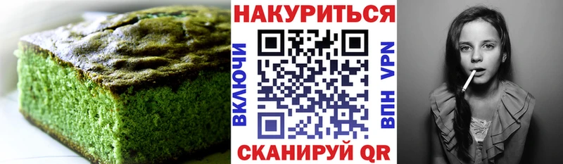 Еда ТГК конопля  Снежинск 