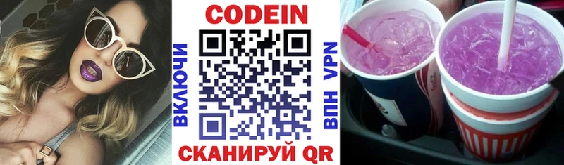 Кодеиновый сироп Lean напиток Lean (лин)  Снежинск 