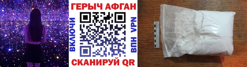 ГЕРОИН VHQ  Снежинск 