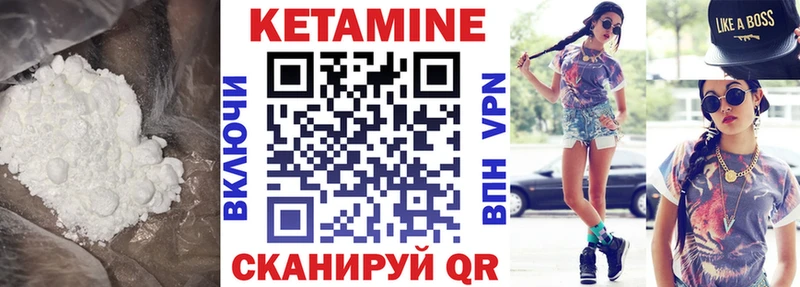 КЕТАМИН ketamine цены Снежинск