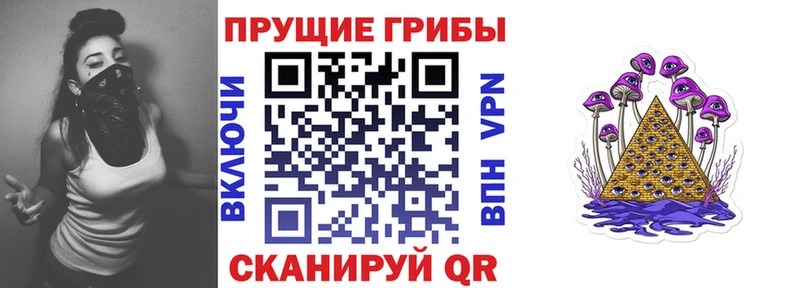 Галлюциногенные грибы ЛСД Снежинск